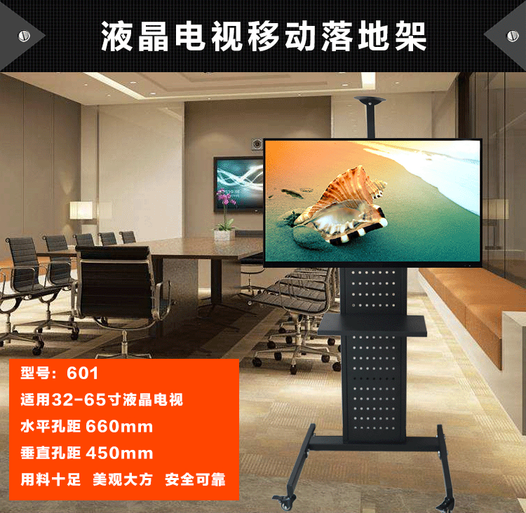 601移動推車支架