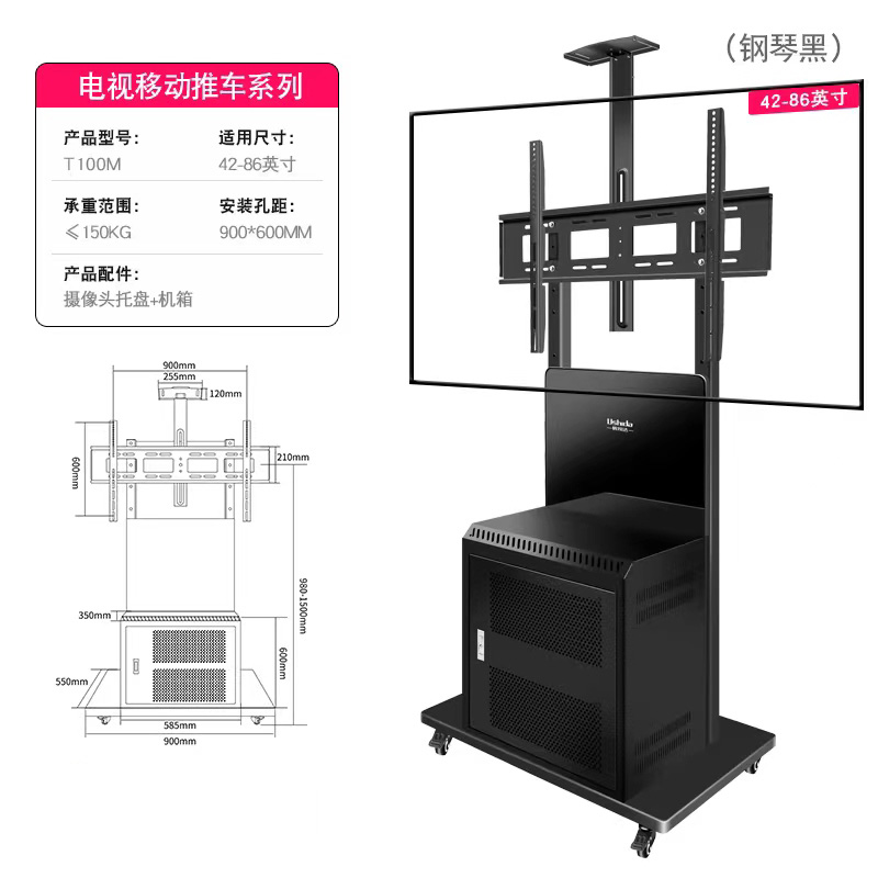 通用型廣告機視頻會議移動掛架