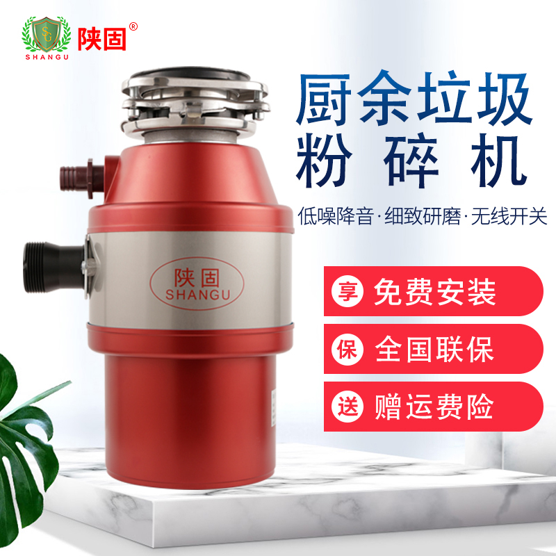 陜固廚房垃圾處理器-03