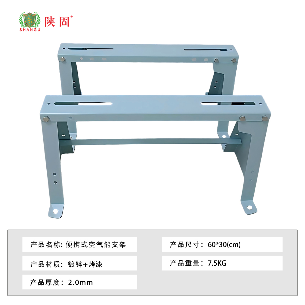 陜固藍色噴涂空氣能支架，水箱水泵支架